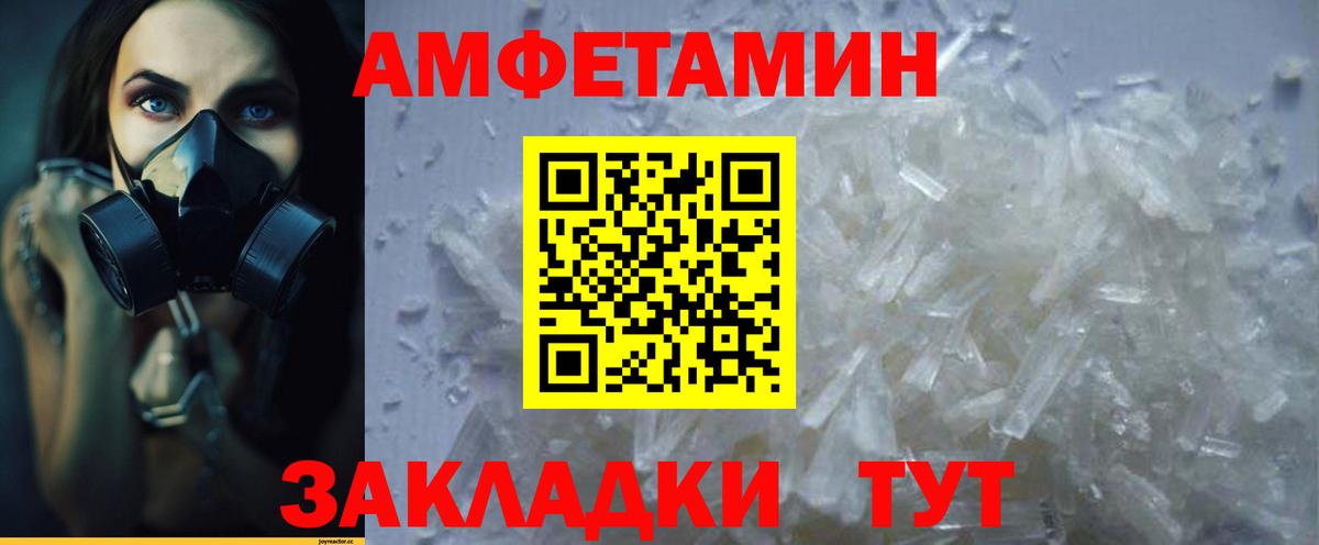 Amphetamine Розовый Армавир