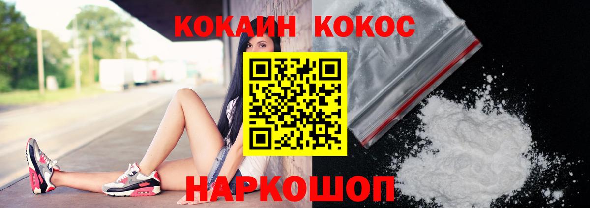 Cocaine Перу Армавир