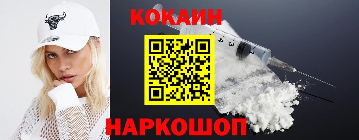 Кокаин  Кокаин Колумбийский  Cocaine Колумбийский  Вход с VPN  Армавир 