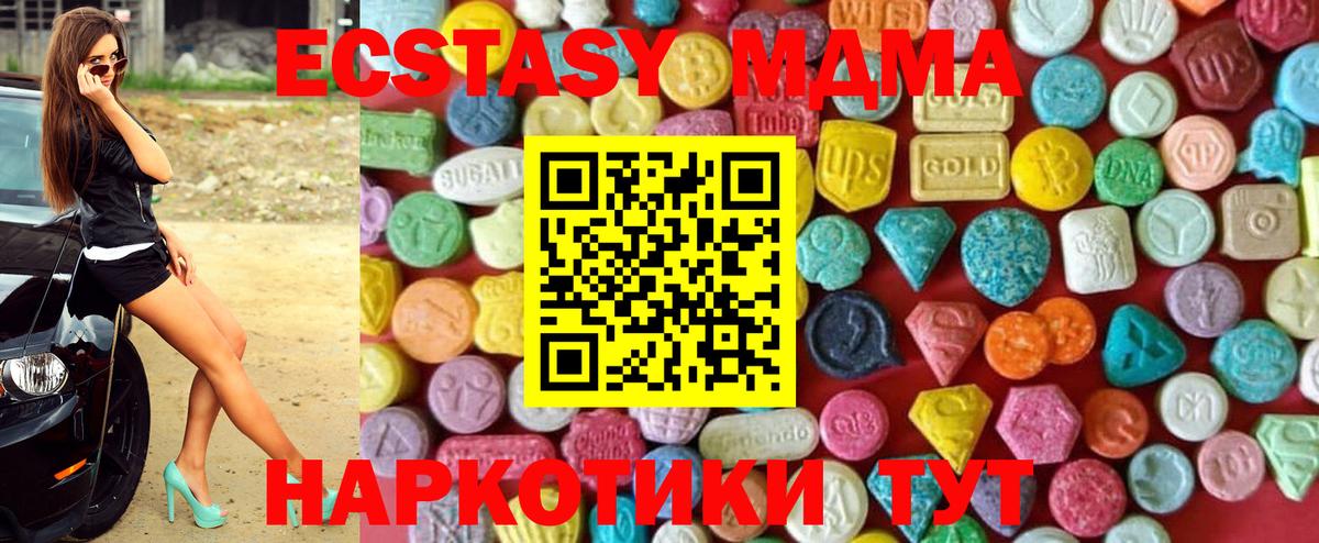 Ecstasy mix  ЭКСТАЗИ  Вход с VPN  Армавир  ЭКСТАЗИ 280мг 