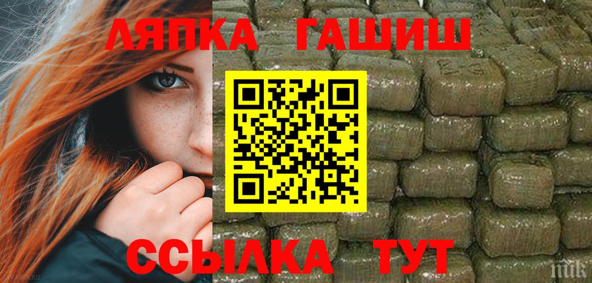 Армавир  ГАШ хэш  Вход с VPN  ГАШИШ  ГАШ убойный 