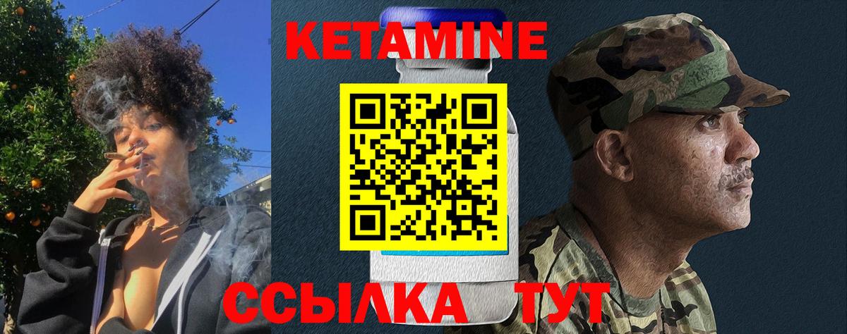 Армавир  Кетамин VHQ  Вход с VPN 