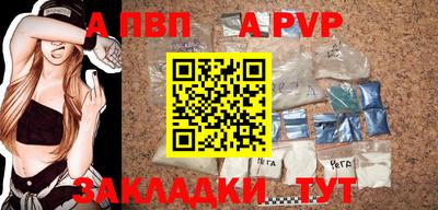 ALPHA-PVP Донецк