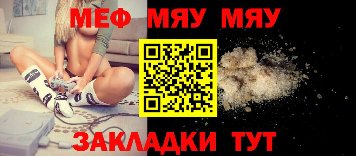 Армавир  Меф  Меф мука  Вход с VPN  Мефедрон VHQ  Меф 