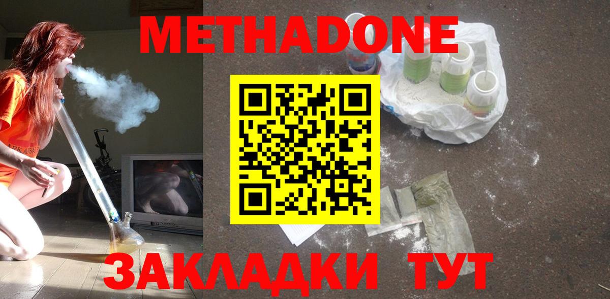 гидра ТОР  Вход с VPN  нарко площадка состав  Армавир  Метадон мёд  Метадон белоснежный 