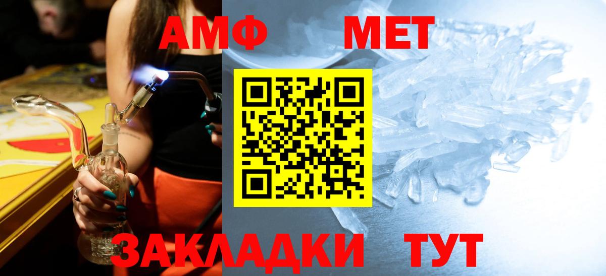 Первитин Декстрометамфетамин 99.9% Армавир