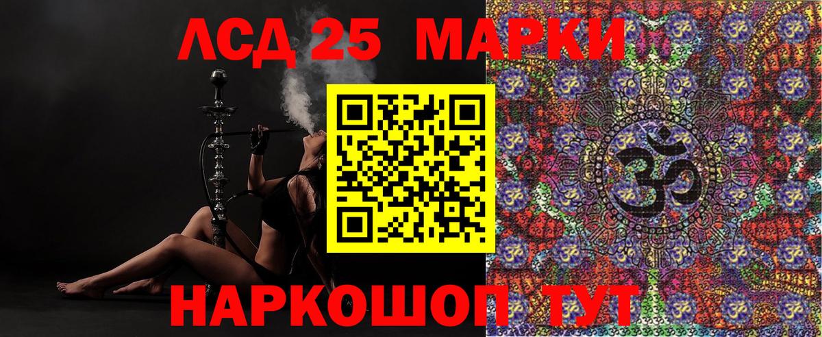 Армавир  Марки NBOMe 1,8мг  Марки 25I-NBOMe  Вход с VPN  Марки NBOMe 1,8мг 
