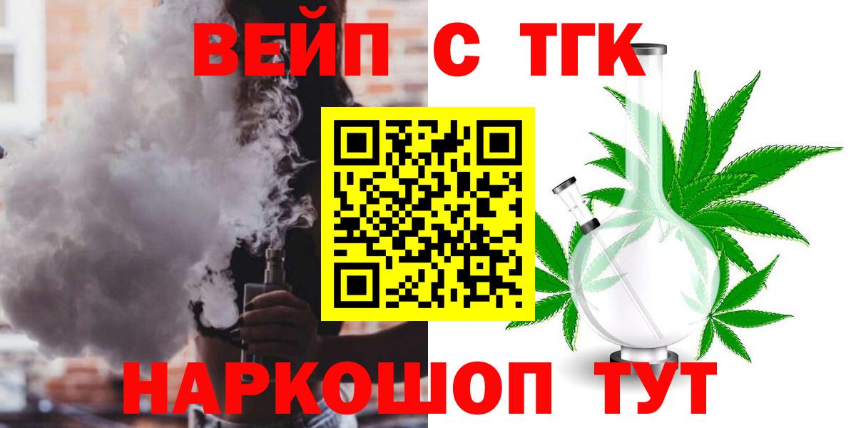 Армавир  Дистиллят ТГК Wax  Вход с VPN  Дистиллят ТГК Wax 