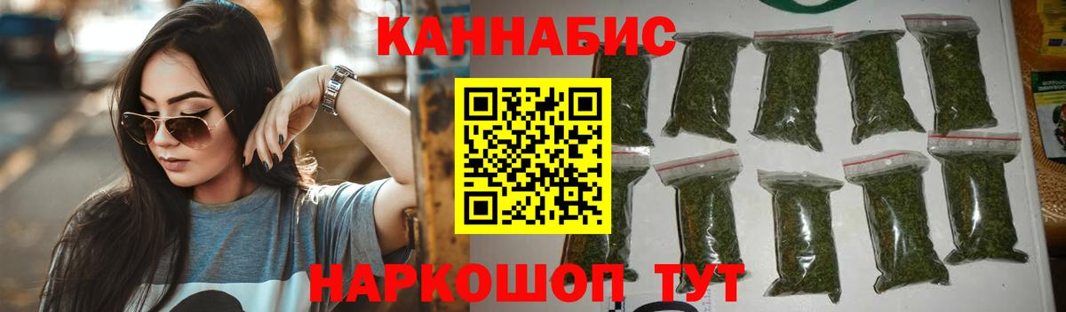 Марихуана планчик Армавир