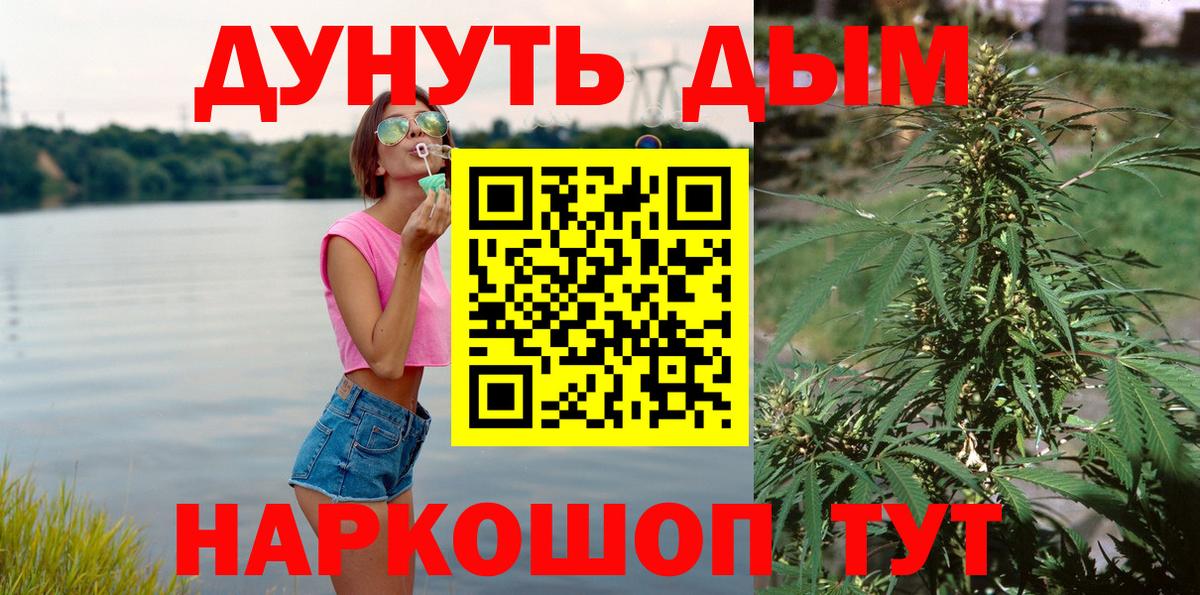 Конопля конопля  Шишки марихуана SATIVA & INDICA  Марихуана Bruce Banner  Каннабис AK-47  Армавир  Вход с VPN 